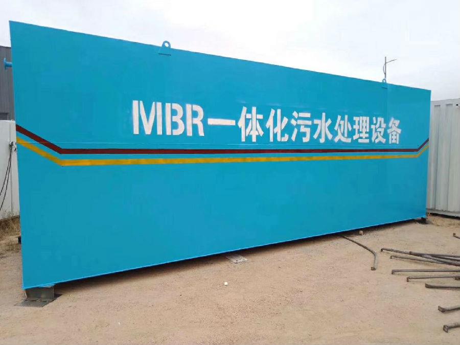 MBR一體化污水處理設(shè)備