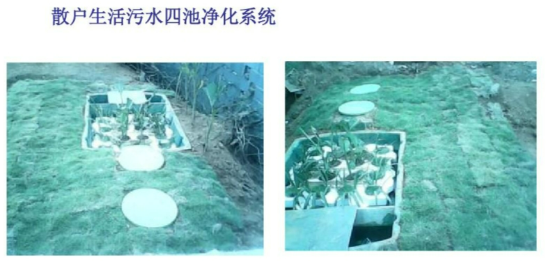 四池凈化系統(tǒng)